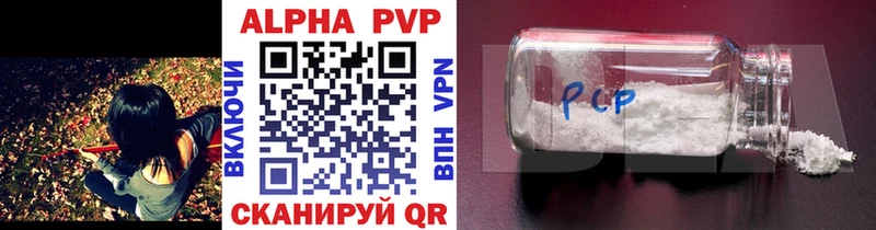 APVP Соль  купить   Шали 