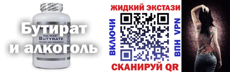 БУТИРАТ оксибутират  Шали 