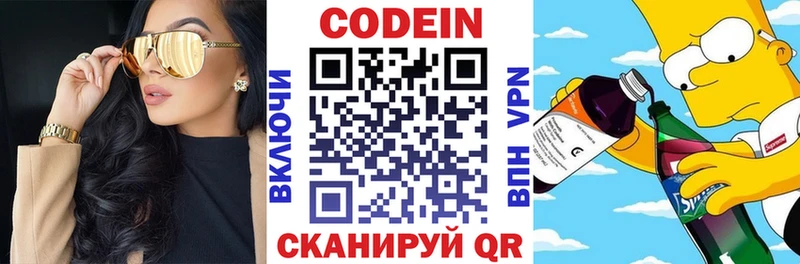 blacksprut маркетплейс  Шали  Codein напиток Lean (лин)  закладка 