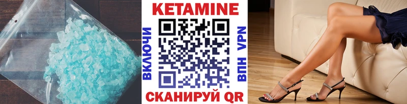 КЕТАМИН ketamine  Шали 