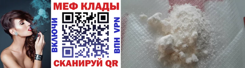 Меф кристаллы  Шали 
