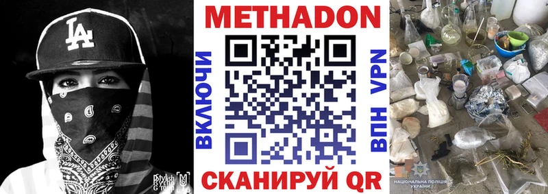 Метадон белоснежный  магазин  наркотиков  Шали 