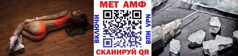 МЕТАМФЕТАМИН мет  Шали 